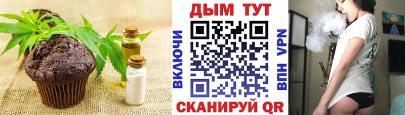 Печенье с ТГК конопля  Купить где  Ростов 
