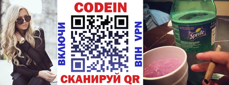 Codein Purple Drank  Купить закладки  Ростов 