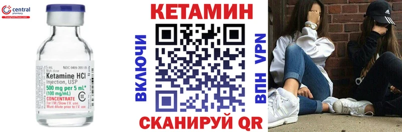 КЕТАМИН VHQ  Купить закладки  Ростов 