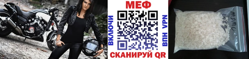 Меф мяу мяу кристаллы Ростов