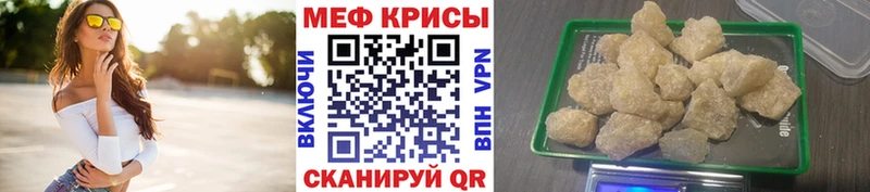 Купить где Ростов МЯУ-МЯУ кристаллы