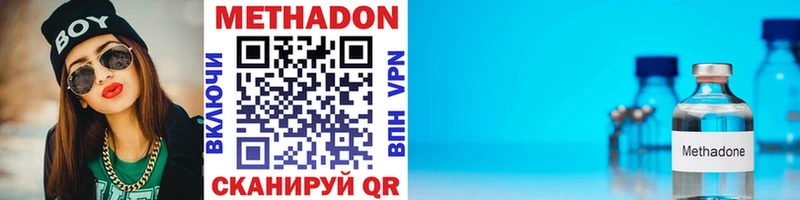Купить  Ростов  МЕТАДОН VHQ 