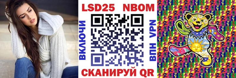 Марки N-bome 1,8мг Купить закладки Ростов